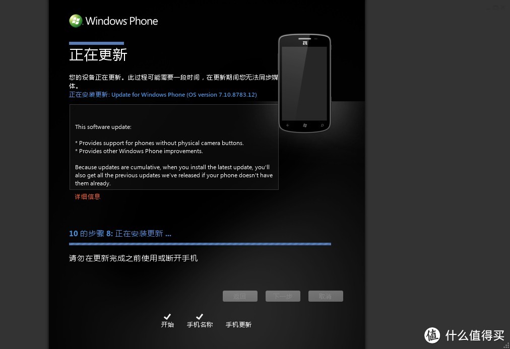 最廉价WP7手机? ZTE 中兴 V965W 3G手机 联通定制版