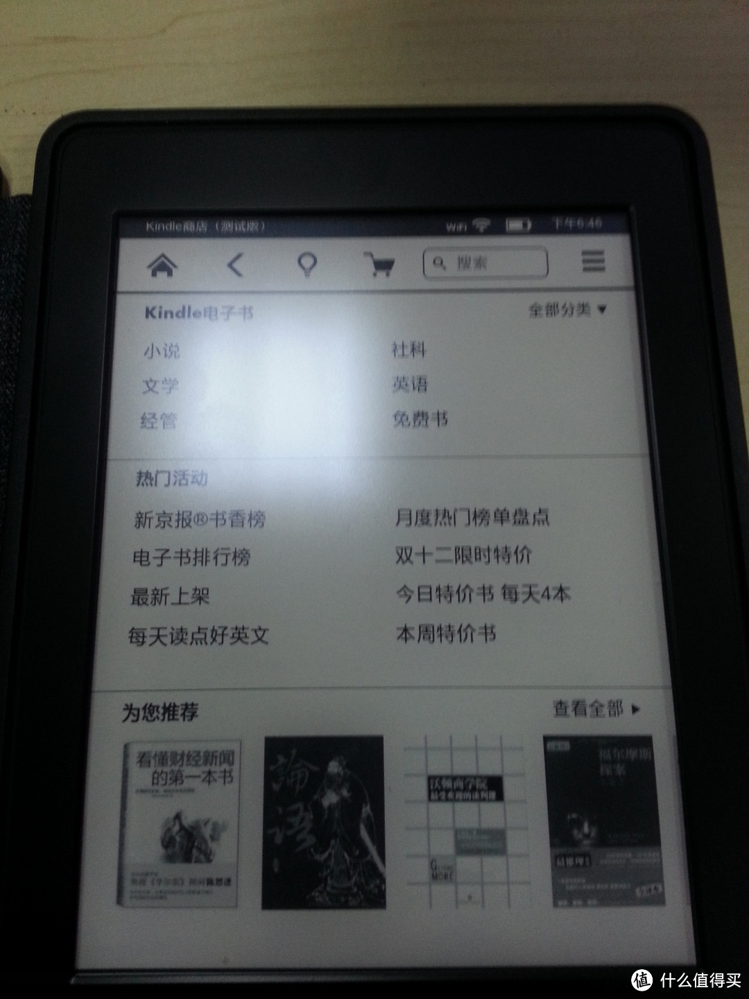 送给老爹的Kindle PaperWhite 国行二代 + 原装保护套