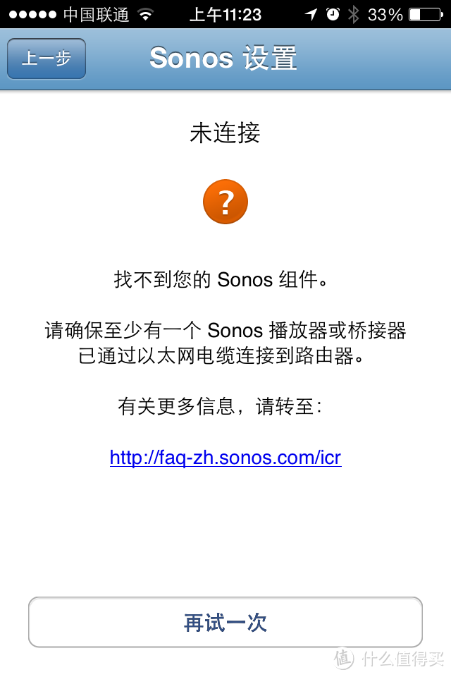 SONOS PLAY:5 无线音箱