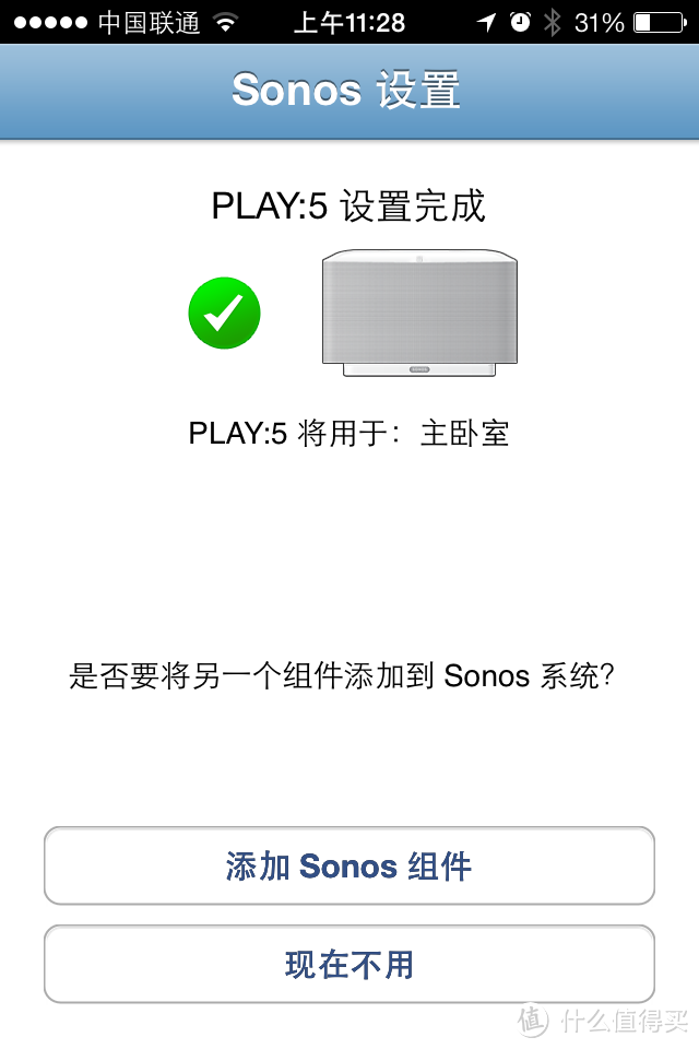 SONOS PLAY:5 无线音箱