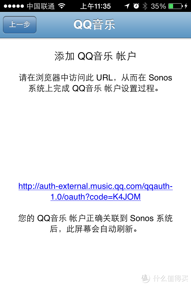 SONOS PLAY:5 无线音箱