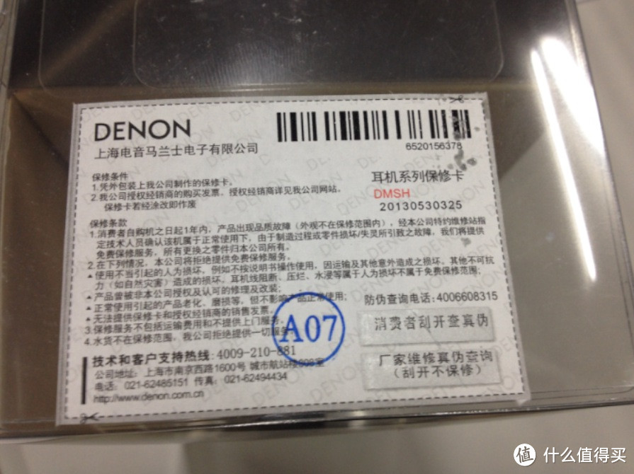 纯DS+木耳的 DENON 天龙 AH-D1100 头戴式耳机 开箱