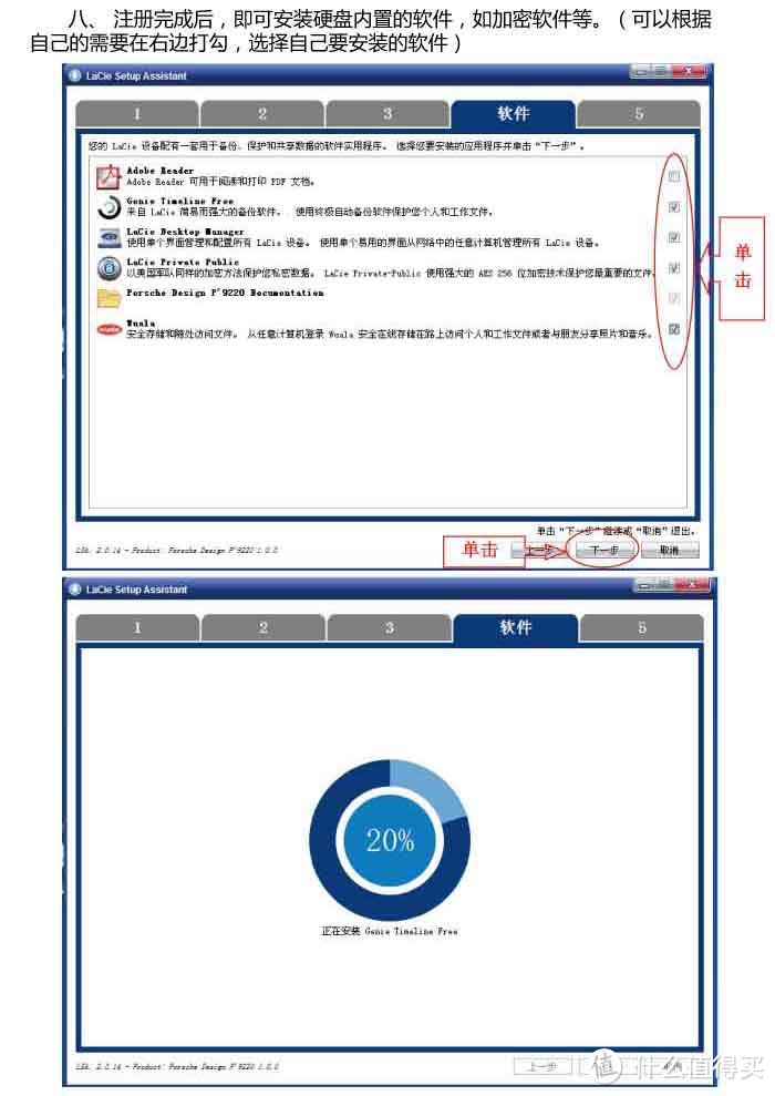 LaCie 莱斯 Porsche Design系列 P9220 2.5英寸 移动硬盘