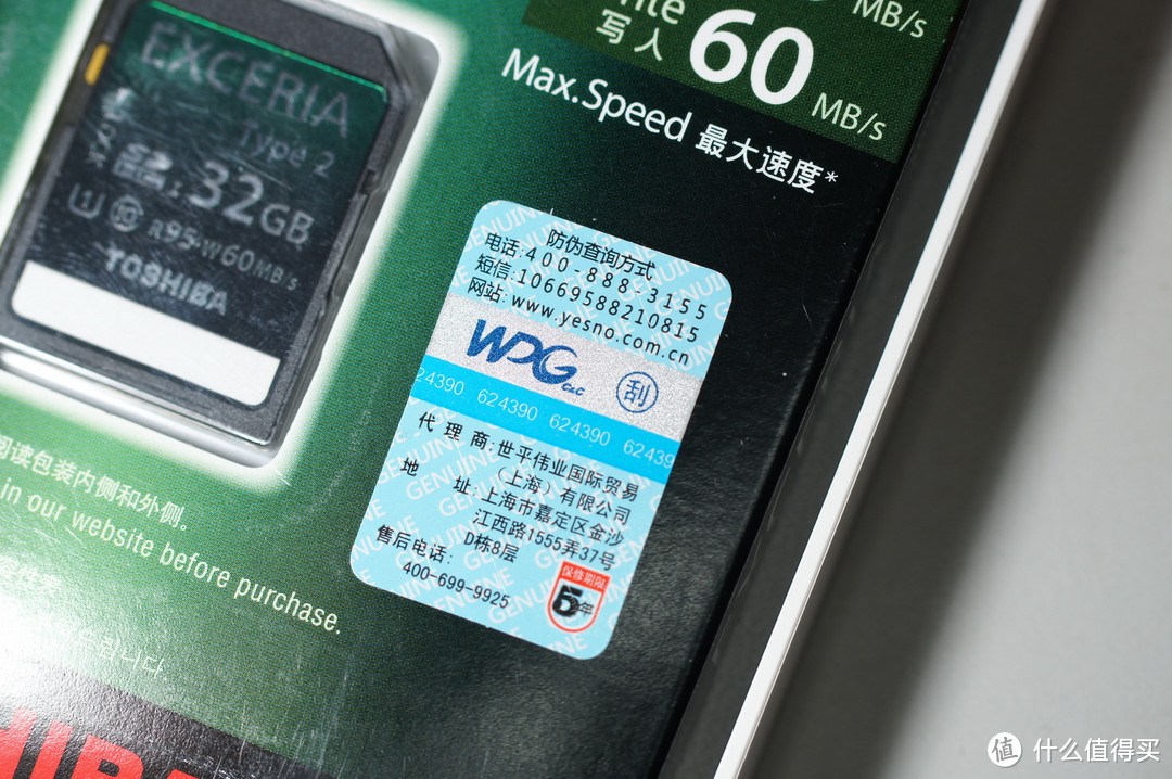 单反最佳伴侣：TOSHIBA 东芝 EXCERIA系列 Type 2型 SD存储卡