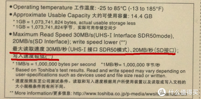 TOSHIBA 东芝 TF存储卡 简单测速及我的TF卡选购心得