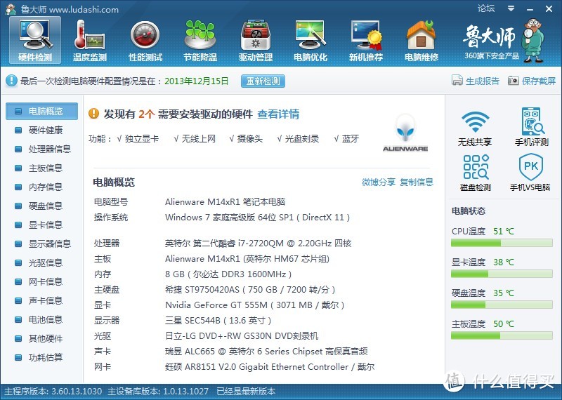 最新Alienware 外星人 m14x 游戏本 晒单及m14x 全系列浅拆