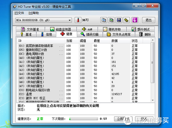 比上不足比下有余：Kingshare 金胜 K6系列 K6B2SSD032G 32G SATA2接口 1.8英寸 SSD固态硬盘