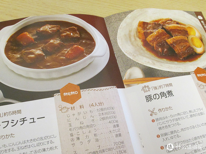 说明书后是几例用本锅烹饪的日式炖煮菜肴。