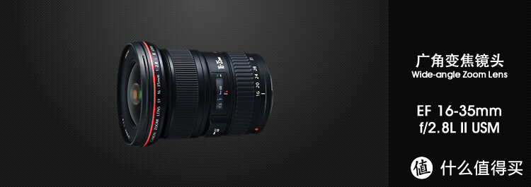 旅游挂机好头——Canon 佳能 EF 16-35mm f/2.8L II USM 镜头