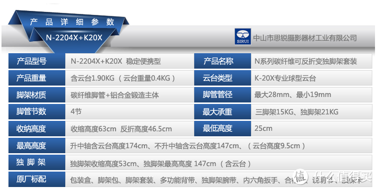 国产相机支撑：SIRUI 思锐 碳纤维脚架 N2204X+K20X云台 开箱