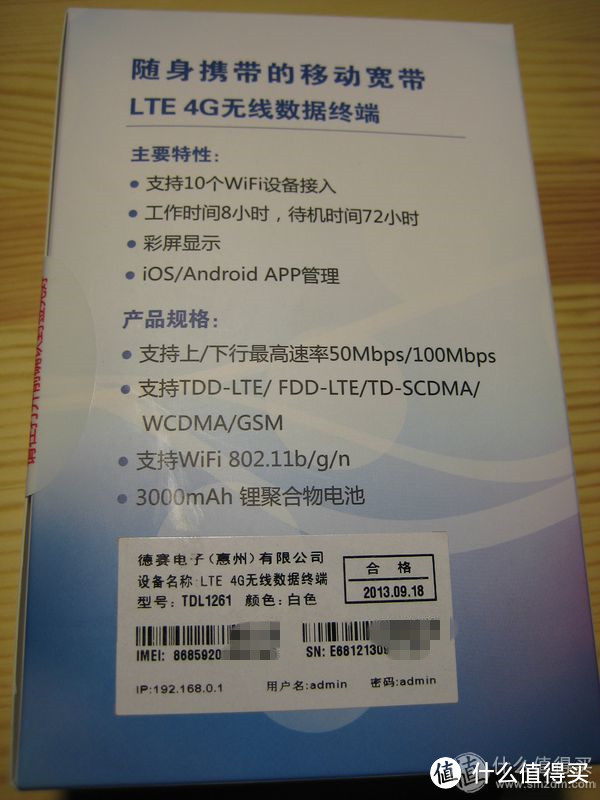 上海移动新4G友好客户测试体验计划