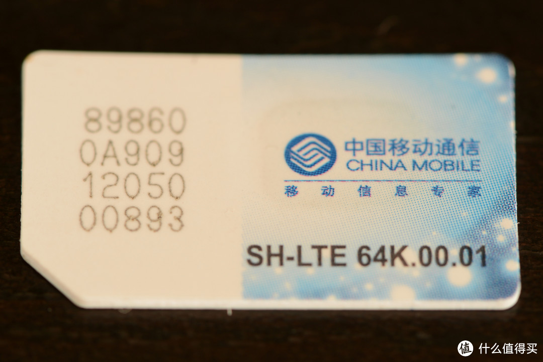 上海移动4G友好客户外加移动无限3G卡