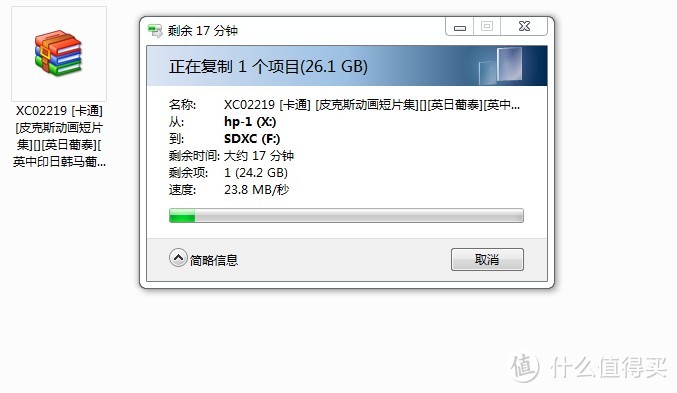 考入26.1G单个文件 考入26.1G单个文件