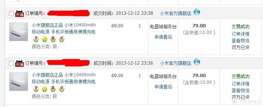 下单记录
