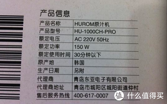 榨汁机选购攻略之Hurom惠人原汁机型号选择、使用心得