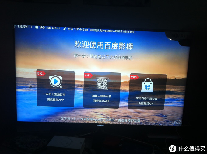 百度影棒 2代 B-200 到手，感受不一样的电视盒