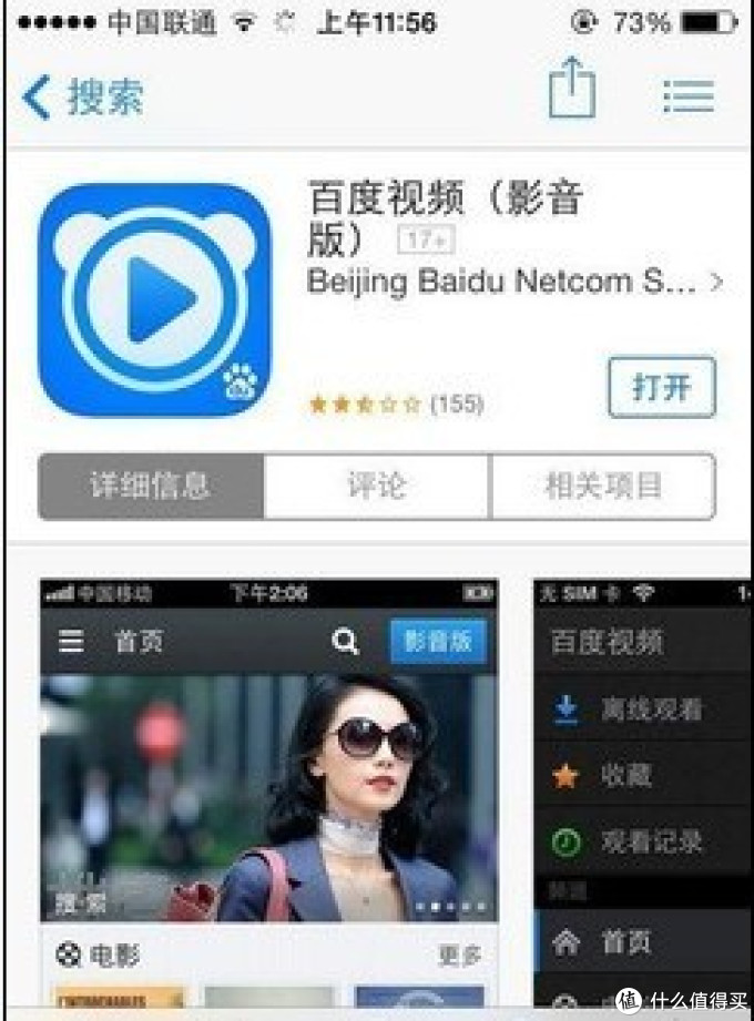 百度影棒 2代 B-200 到手，感受不一样的电视盒