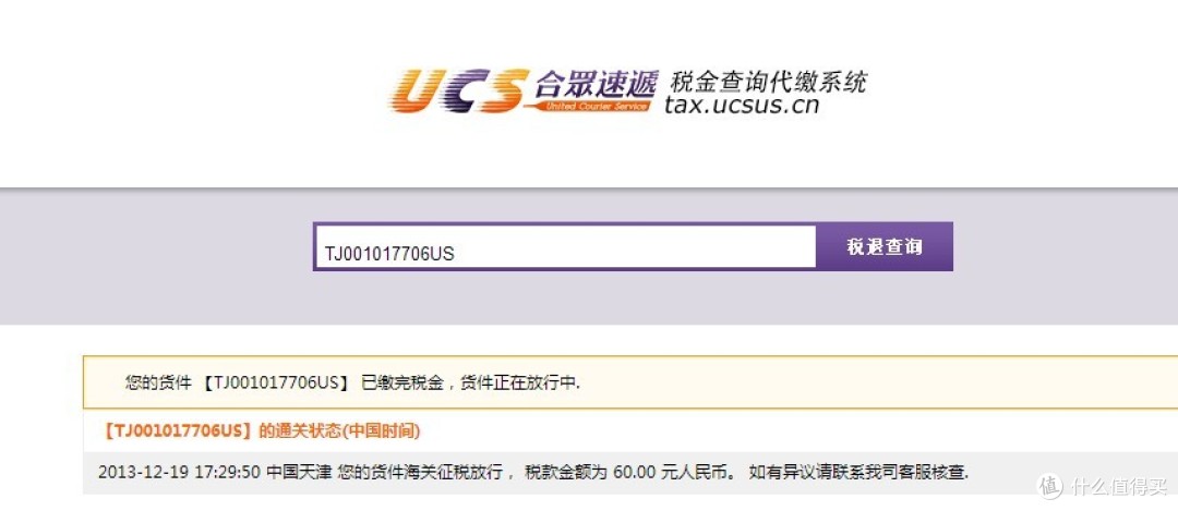 唯一心安的就是,从被查验到交税发货,只有大概1周的时候。这个效率出乎行政事业单位的效率 唯一心安的就是,从被查验到交税发货,只有大概1周的时候。这个效率出乎行政事业单位的效率