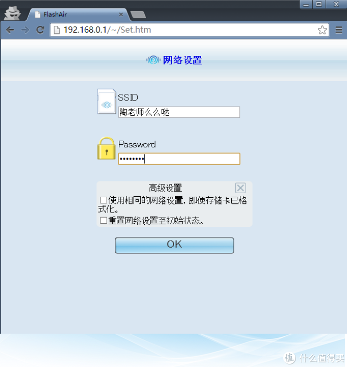 可以在设置页面更改SSID名。 可以在设置页面更改SSID名。