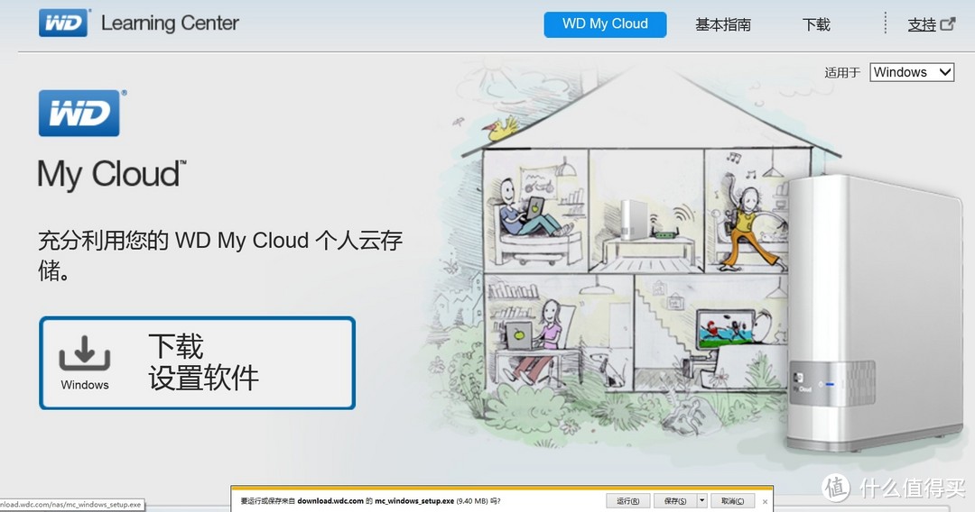 WD 西部数据 My Cloud 3.5英寸家庭网络硬盘 3TB（USB3.0、移动APP、红盘）