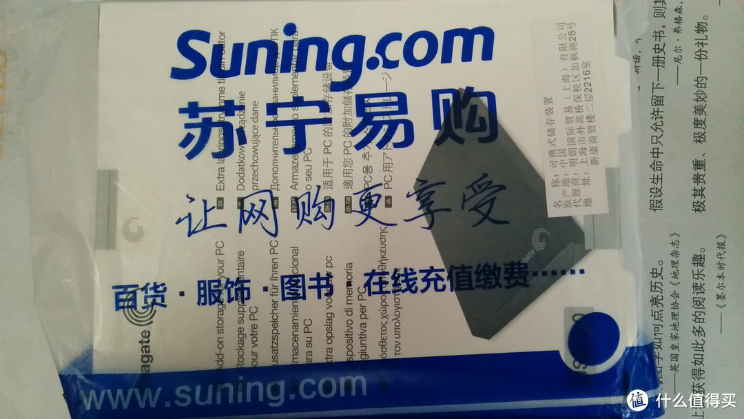 苏宁易购也学某东了，一个塑料袋，从西南到华东
