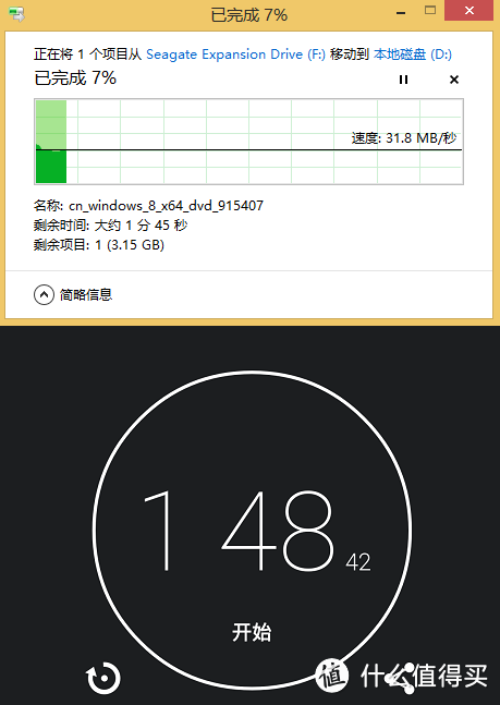 Seagate 希捷 新睿翼 2.5英寸移动硬盘 简单测试