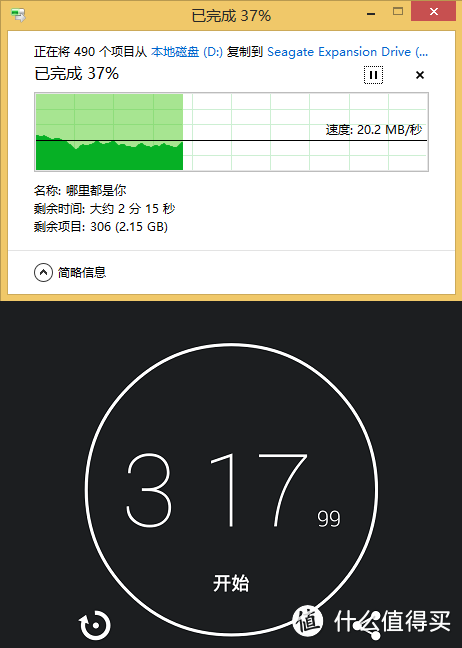 Seagate 希捷 新睿翼 2.5英寸移动硬盘 简单测试