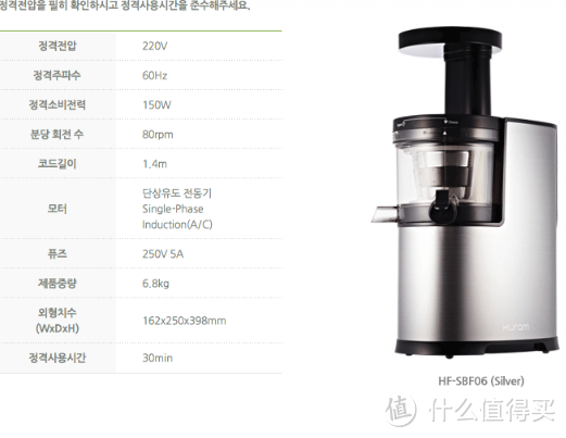 榨汁机选购攻略之Hurom惠人原汁机型号选择、使用心得