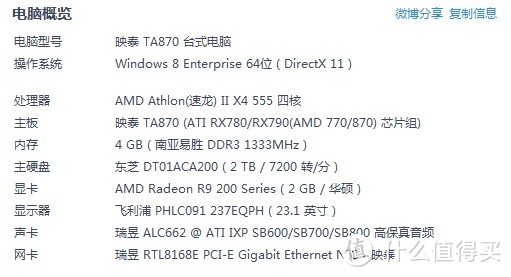 999元入手ASUS 华硕 R9 270-DC2OC-2GD5 975MHz/5600MHz 2GB/256bit DDR5 PCI-E 3.0 圣骑士 显卡