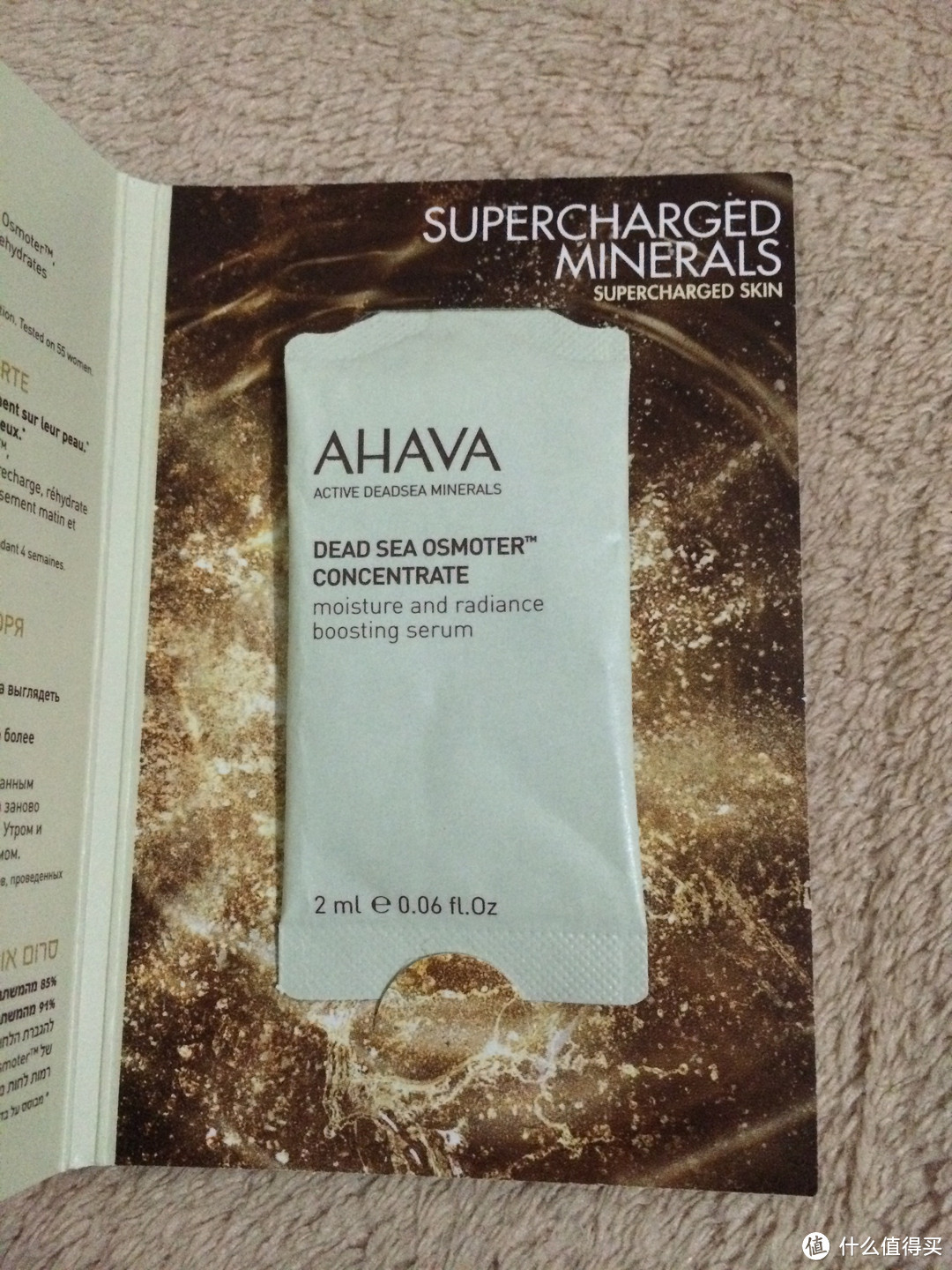 AHAVA 死海矿物质护肤品 + 碧欧泉全效保湿修复霜