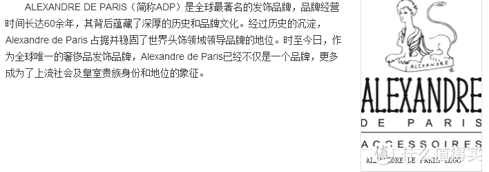 给GF的礼物——ALEXANDRE DE PARIS 甜美可爱发卡