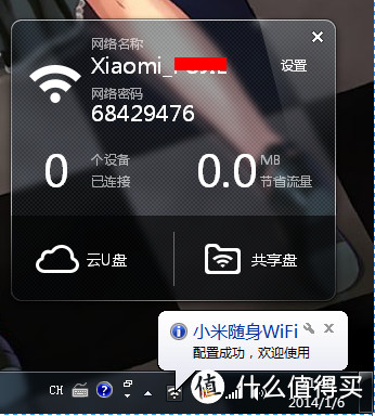 新年小礼物 小米随身WIFI 详评