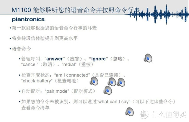 Plantronics双雄会：Plantronics 缤特力 Savor M1100 + Plantronics975 蓝牙耳机