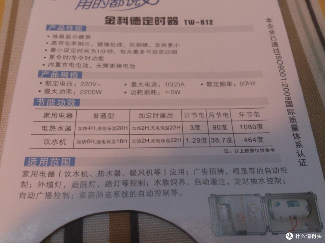 kerde 金科徳 tw-k12 电子定时开关插座 拆解