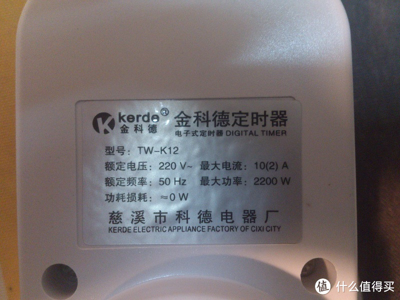 kerde 金科徳 tw-k12 电子定时开关插座 拆解