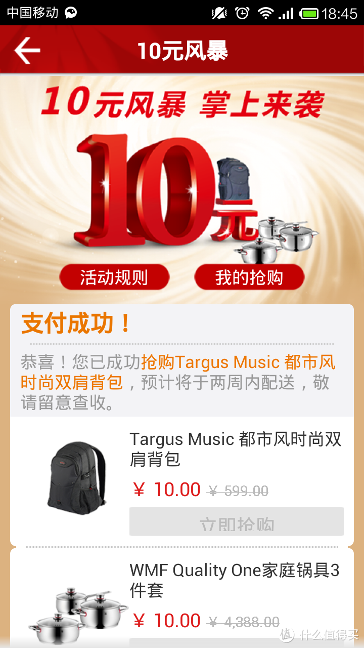 招商银行10元换购的 Targus music 都市风时尚双肩包