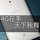 年终奖：SONY 索尼 M35T  智能手机 伪开箱及移动4G初体验