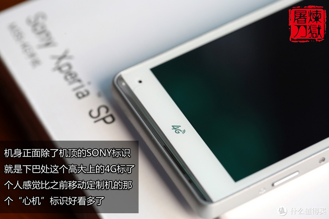 年终奖：SONY 索尼 M35T  智能手机 伪开箱及移动4G初体验