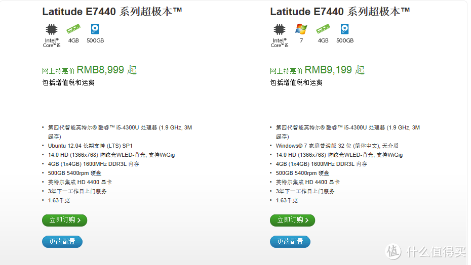 细节胜出——Dell 戴尔 Latitude E7440 高端商务超极本