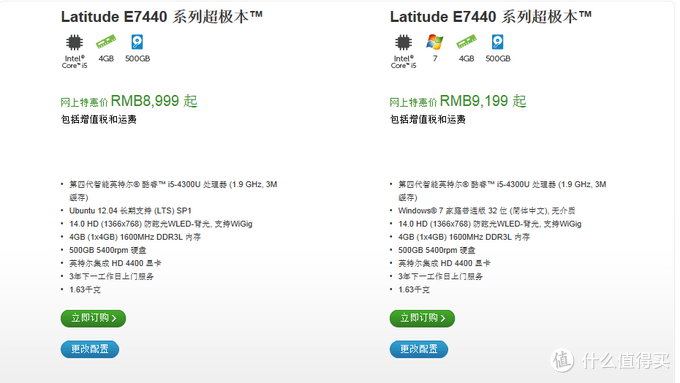 细节胜出——Dell 戴尔 Latitude E7440 高端商务超极本