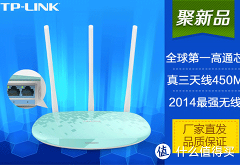 TP-LINK 普联 TL-WR882N 450M （乌龟壳） 无线路由器 