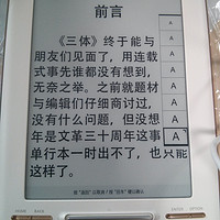 iRiver 艾利和 Story HD Eink 电子书阅读器