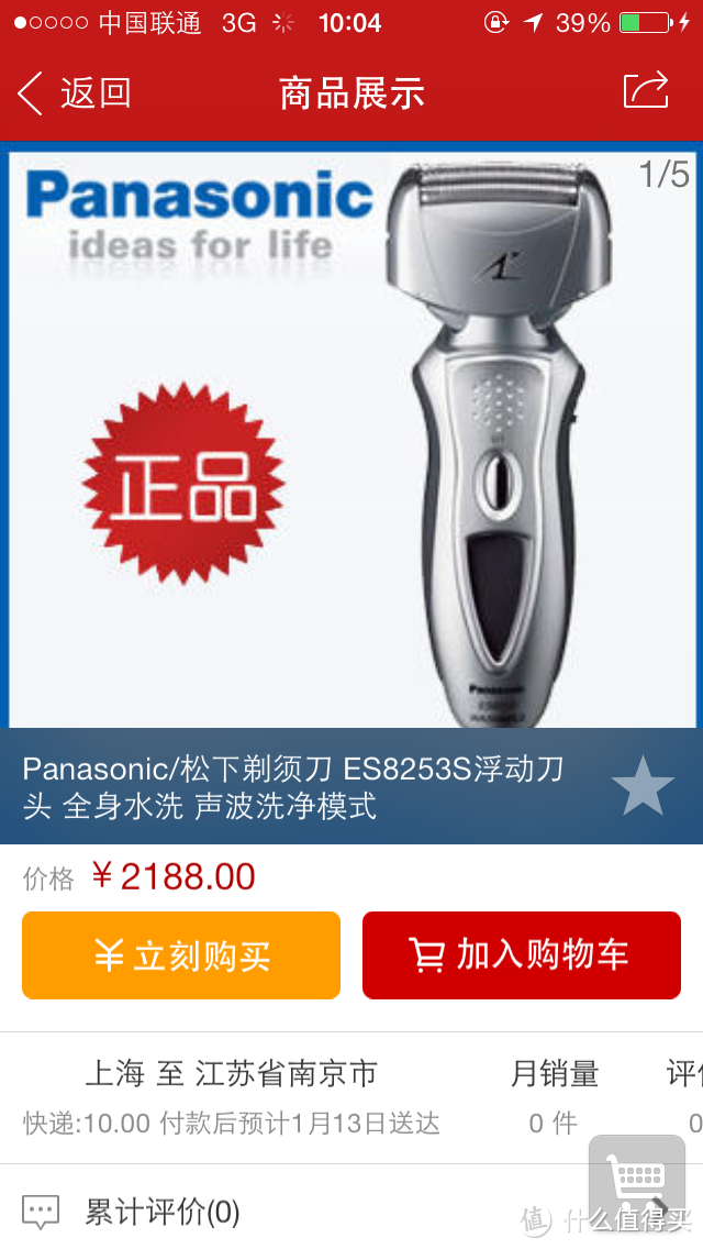 Panasonic 松下 ES8243A 电动剃须刀