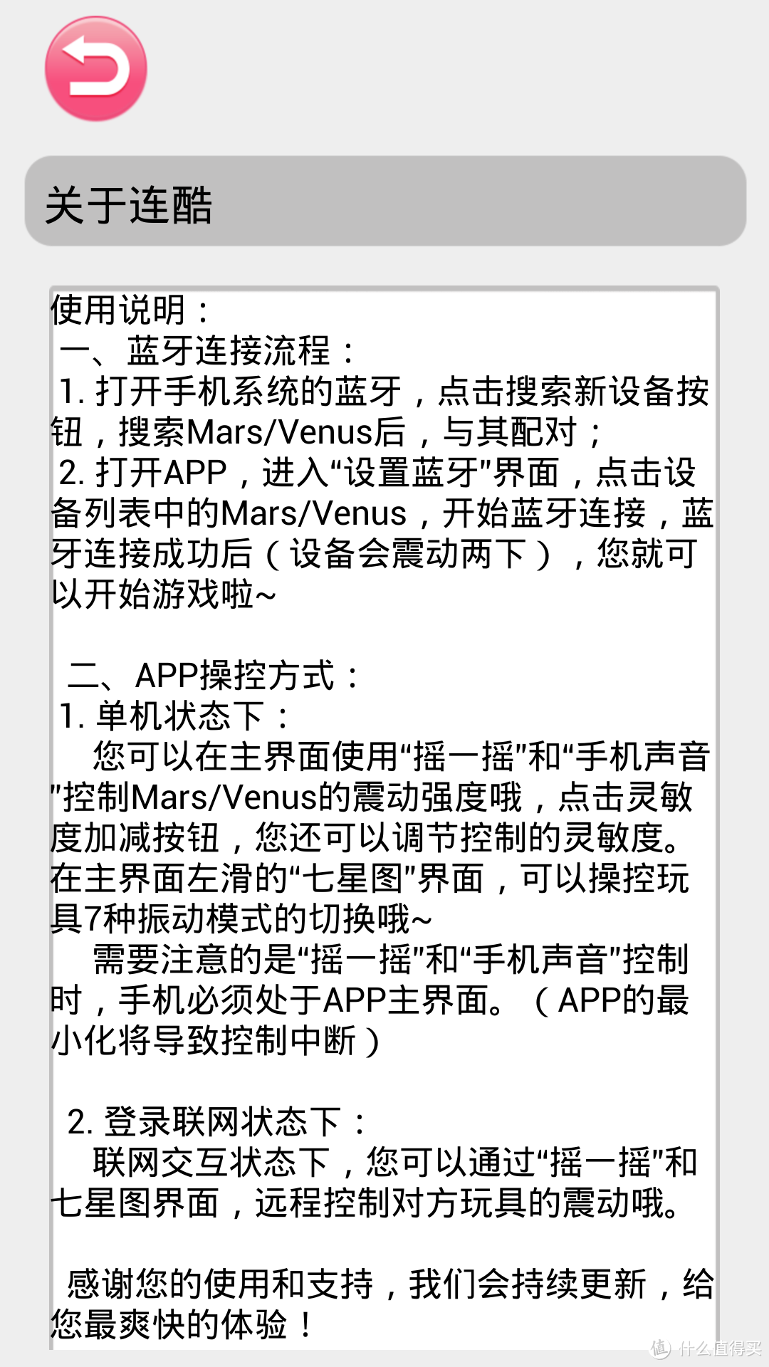 【奇葩物】异地恋福音——Mars 马尔斯& Venus 维纳斯 远程互动自慰器，从此进入云啪啪啪时代