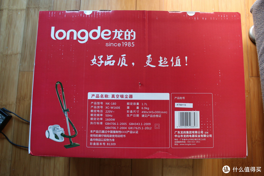 国产平民 Longde 龙的 NK-180 高端家用卧式吸尘器