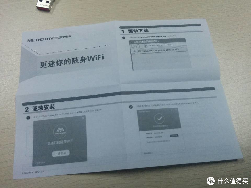 随身WIFI的又一选择——MERCURY 水星 U3 随身wifi