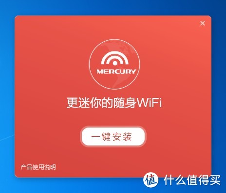 随身WIFI的又一选择——MERCURY 水星 U3 随身wifi