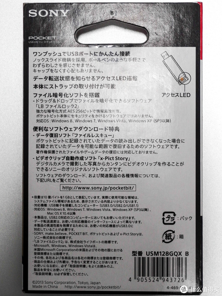 SONY 索尼 USM128GQX U盘 128G 首发
