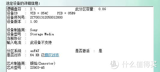 SONY 索尼 USM128GQX U盘 128G 首发