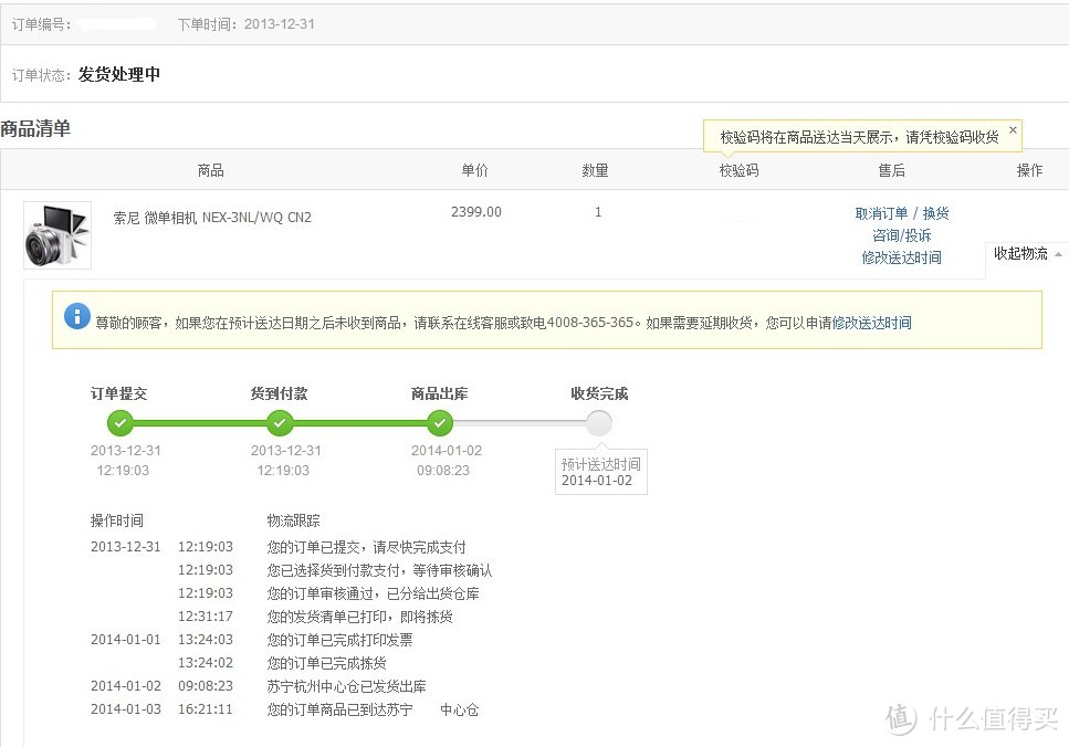 跟我去苏宁抢货——SONY 索尼 NEX-3NL 微单单镜套机 + HDR-CX390E 数码摄像机